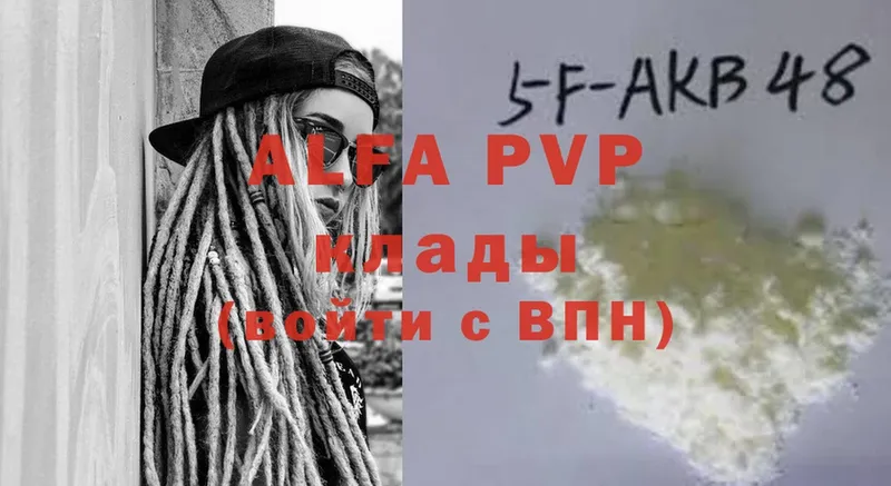 APVP мука  Горбатов 