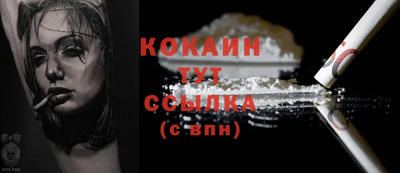 COCAIN Колумбийский  магазин продажи   Горбатов 