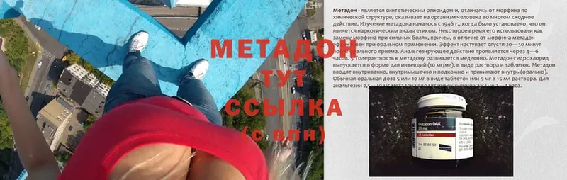 Метадон methadone  mega ССЫЛКА  Горбатов 